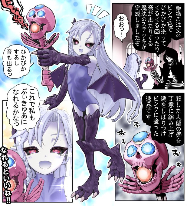 ヤバいモンスターちゃん(いつかニチアサアニメに出る)3