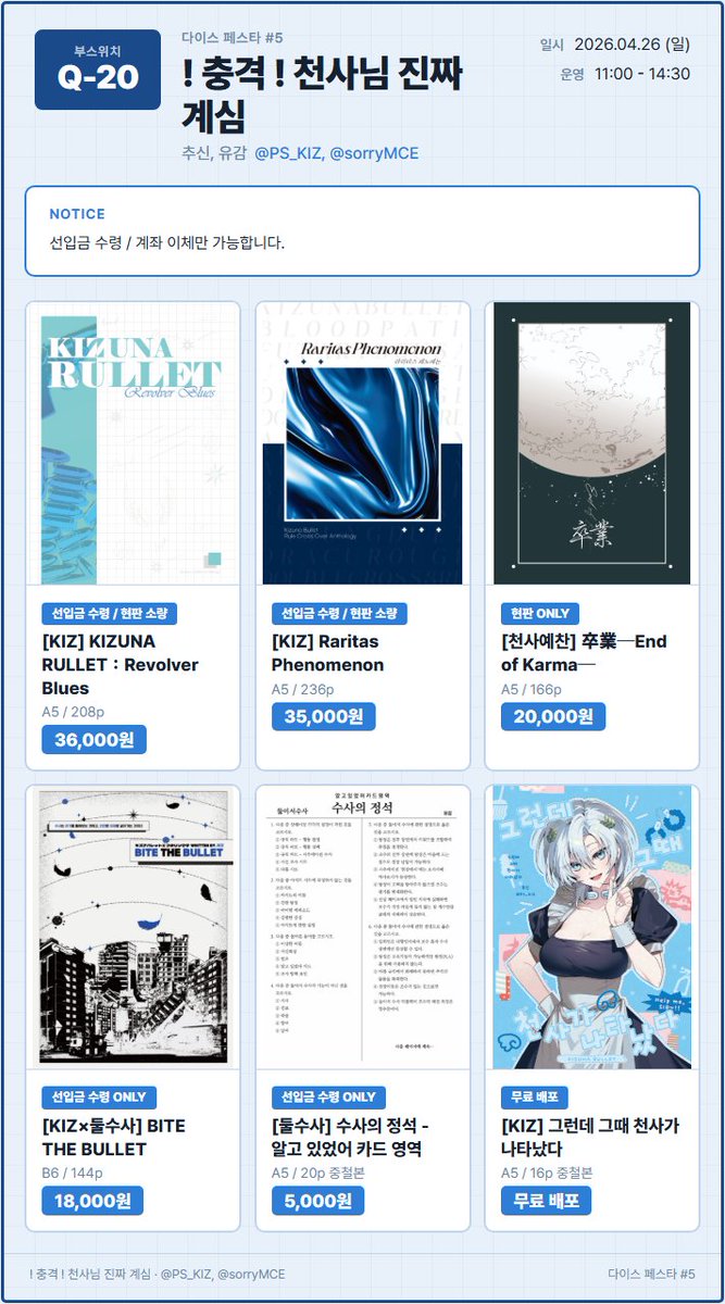 추신(追伸) tweet media