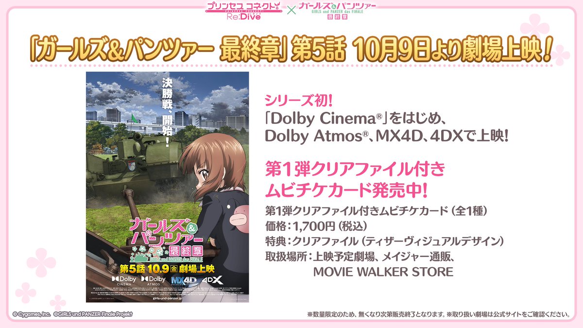 プリンセスコネクト！Re:Dive公式 tweet media