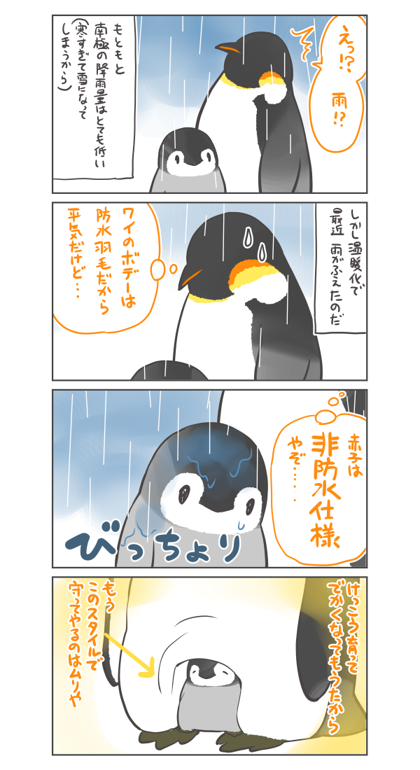 Tomopen＠ペンペンまんが tweet media