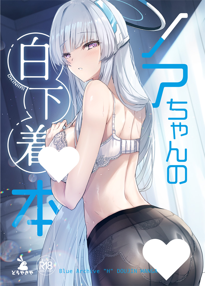 COMIC1新刊『ノアちゃんの白下着本』の書店委託の予約が開始されてます!
当日参加されない皆様はこちらでノアちゃん本をよろしくおねがいします!💙💙💙
メロンブックス様➡️https://t.co/CjMLv1797U

ブックメイト様➡️https://t.co/0DgEVsez8j 