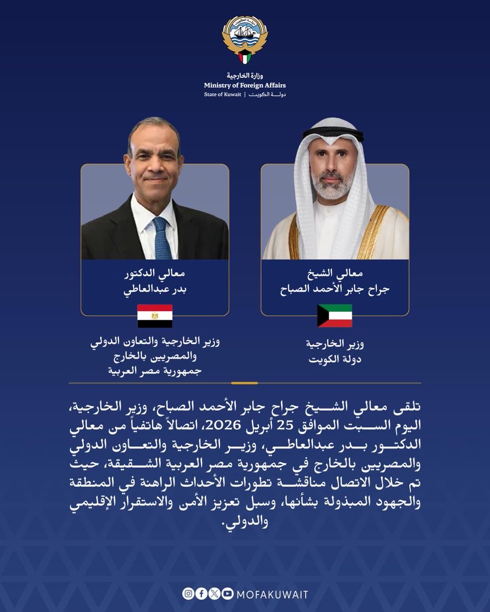 وزارة الخارجية tweet media