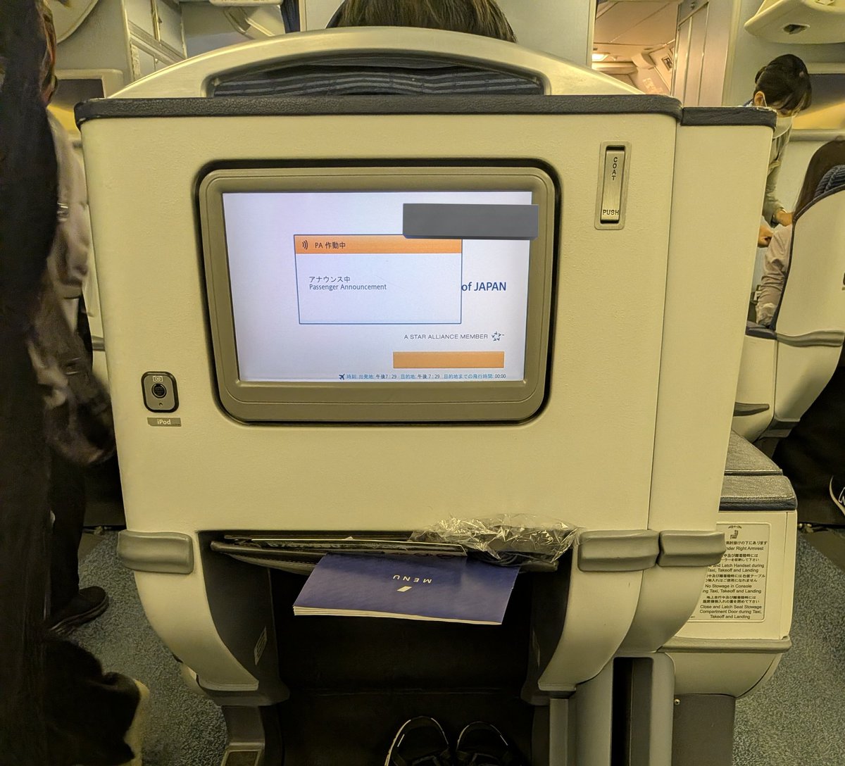 B763シート1