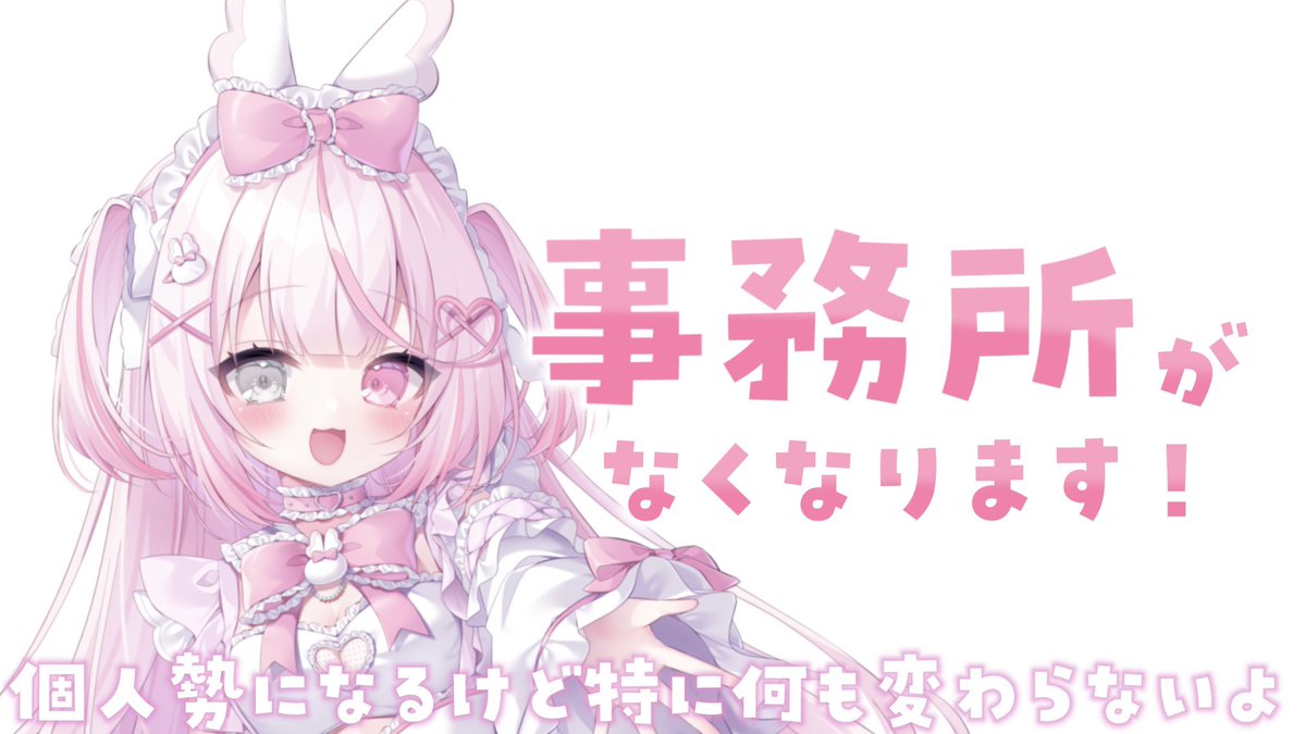 甘萌ちろる❕🩷🐰 新人Vtuber tweet media