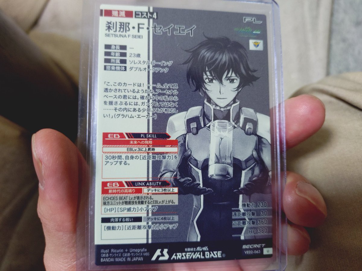 グラハムは、どんだけ刹那にゾッコンなの🤣w
面白すぎwww