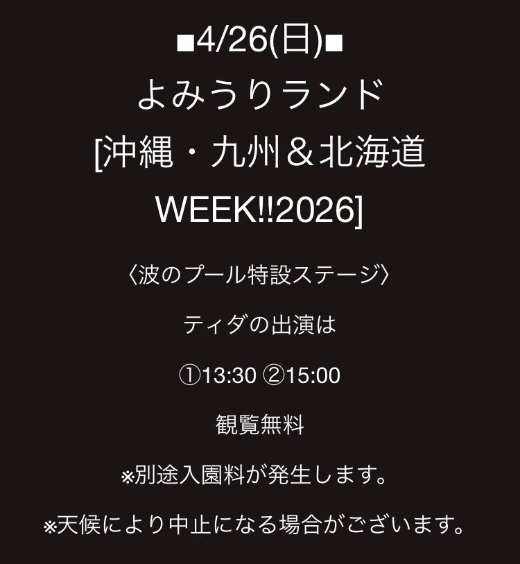 tida_hideya's tweet photo. 昨夜の関内シルバーバック、最高でした！ありがとうございました！次は4/26(日)、4/29(水祝) よみうりランド、ティダライブ！是非遊びに来て下さいねー！よろしくお願いします！
#蛇三線 #ロック #バンド #ティダ #よみうりランド #ライブ

https://t.co/kOIWsmksex https://t.co/obAUfQVeAg