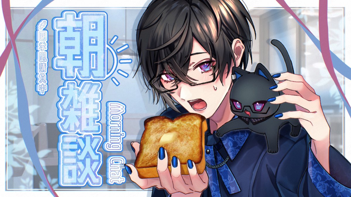 かおるパン🥐【🌈そグッズ通販中】 tweet media