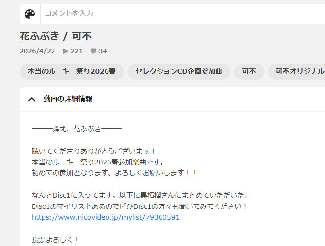 syillust's tweet photo. Disc1のマイリス飛べるようにしときました!
(黒柘榴さんありがとうございます。)
Disc1発目からみんな神曲なのでDisc1まるまる聞いてってくれ!!!
自曲の花ふぶきのリンクは以下!
https://t.co/E9aAXhboTE
#本ルーDisc1 #Disc1 https://t.co/SaXFRcYjKY
