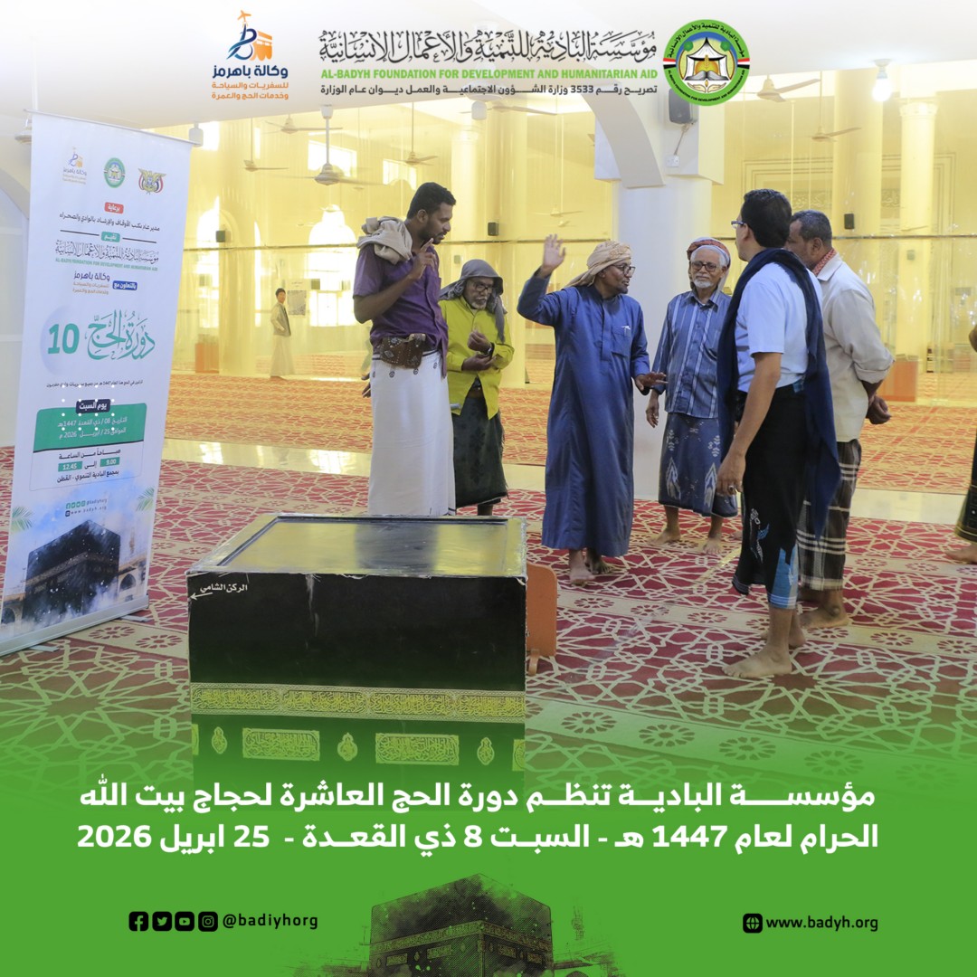 مؤسسة البادية للتنمية والأعمال الانسانية tweet media