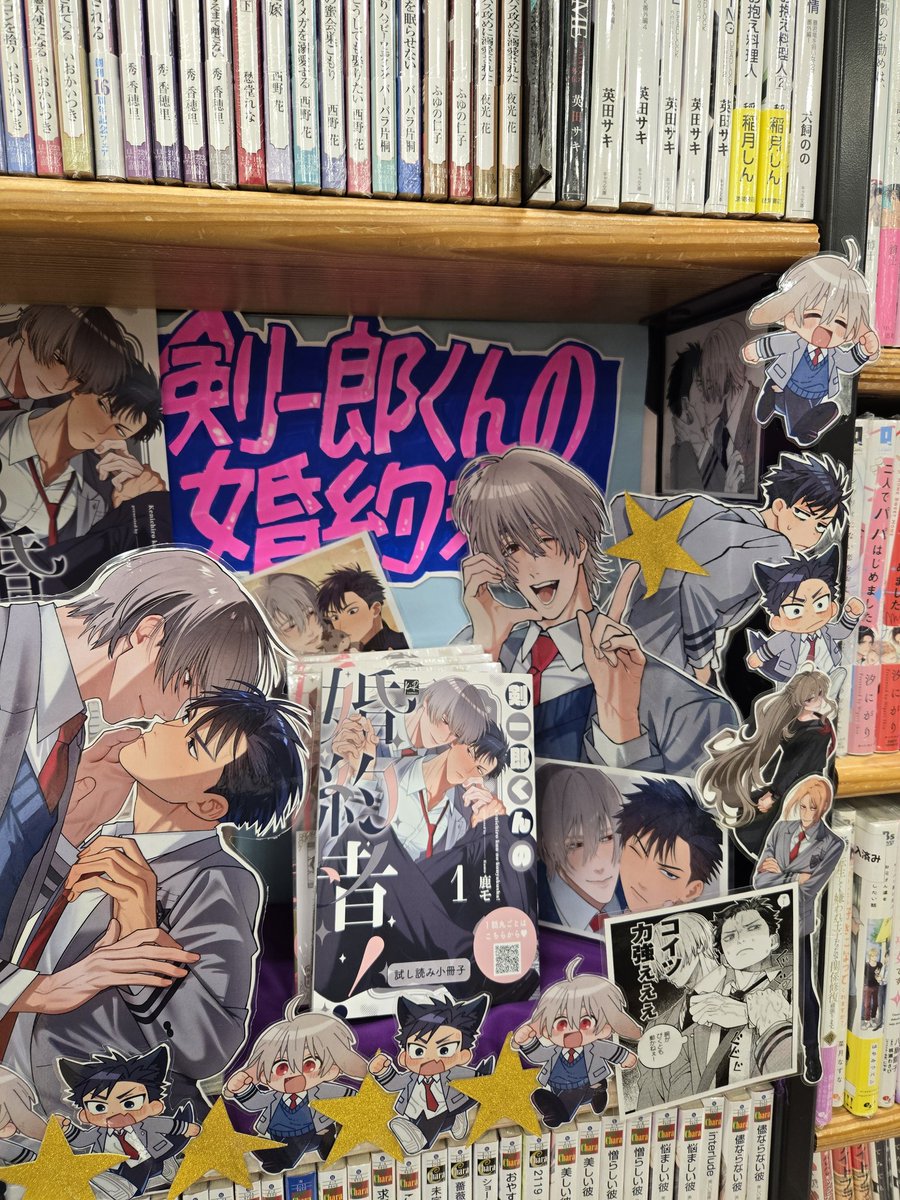 鹿モ先生｢剣一郎くんの婚約者！1巻｣ 通常版、特装版発売中✨ 特典