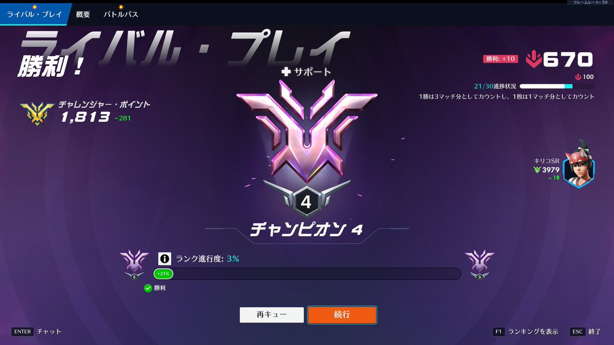 一回gm1落ちちゃったけどそこから今度は自力でc4来たぞ！