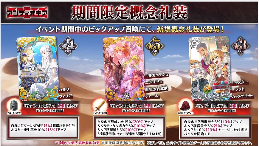 FGO攻略班@AppMedia tweet media