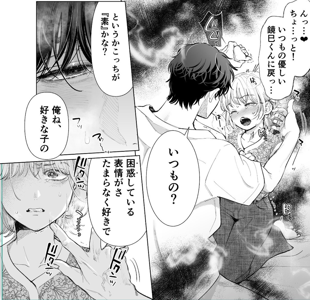 結局わたしってやつは…女の子の困惑した顔が好きなのかもしれない…だから私の漫画の女の子はみんな怖い目に合ってる…ごめんね…自分の癖、改めて知ったわ 
