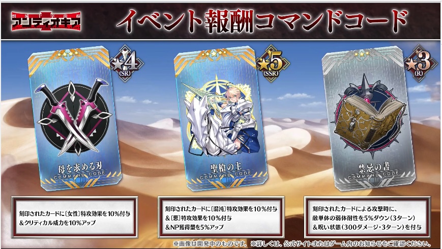 アルジュナ　FateGrandOrder　授かりの英雄　コマンドコード