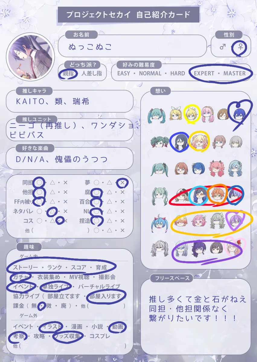 ぬっこぬこ tweet media