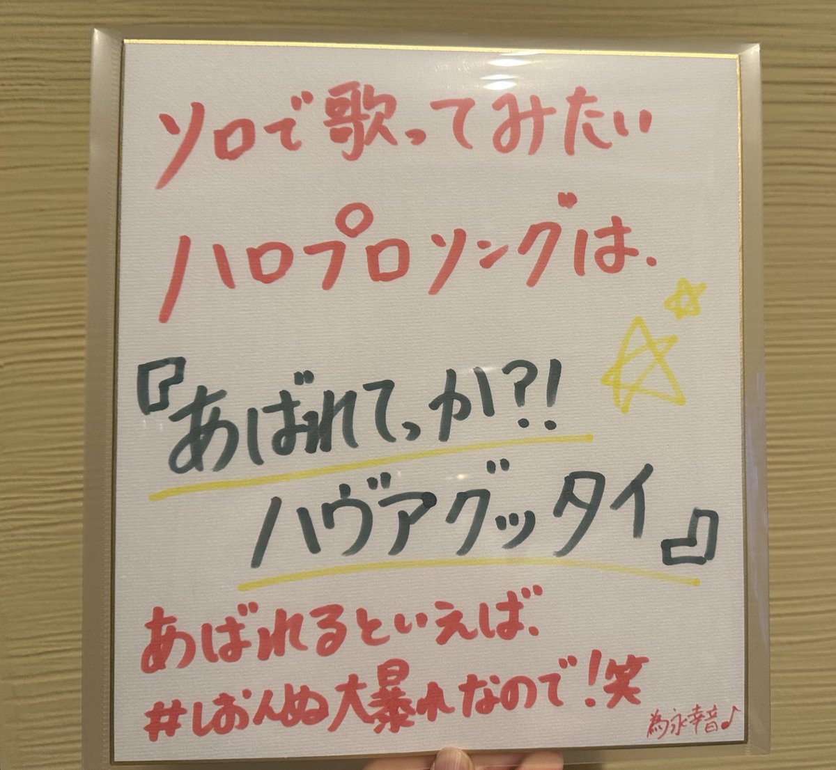 まゆんぬことまゆっぽ(為) 🌙 🌔🌒🌑 tweet media