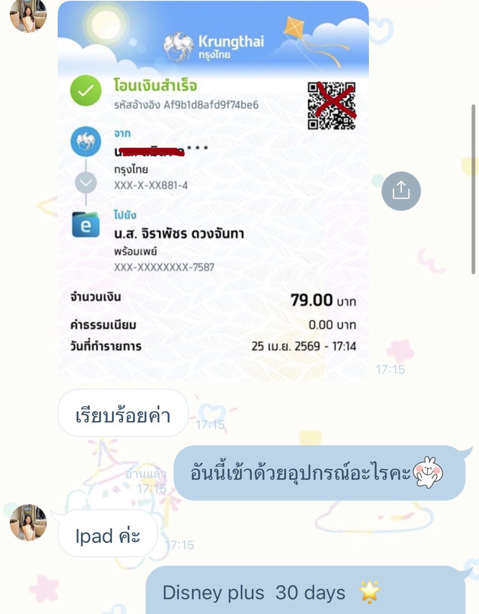 เปิดแยะ🐠🐠 tweet media