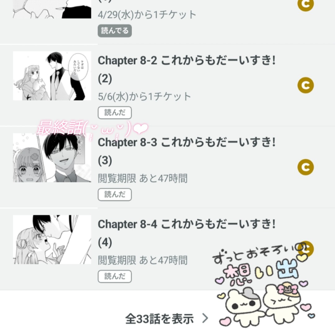 a4xu_'s tweet photo. @xxmiromroxx 先生
本当に連載お疲れ様でした😭💕
長くなってしまったのでALTにて感想かかせて頂きました、お時間ある際に是非🍒𝜗𝜚.˚⋆ https://t.co/tPmjAEST2k