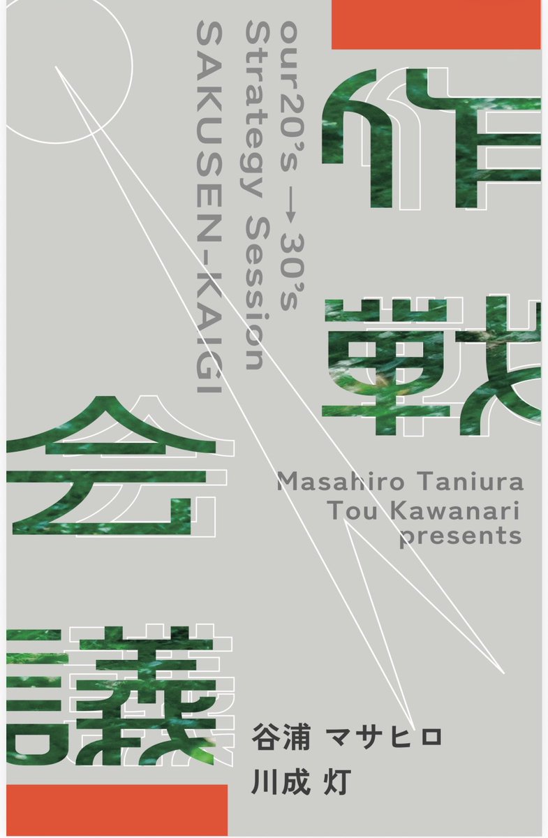 【間に合いました】

文学フリマ東京42にて初頒布です！

わたしたち、どんな大人になっていく？
悩み続けるのをやめられない20代後半のふたりが、30代を生きるために見回したこれまでとこれからについてを綴ったエッセイ集。
これは未来を生きるための作戦会議。

#文学フリマ東京42