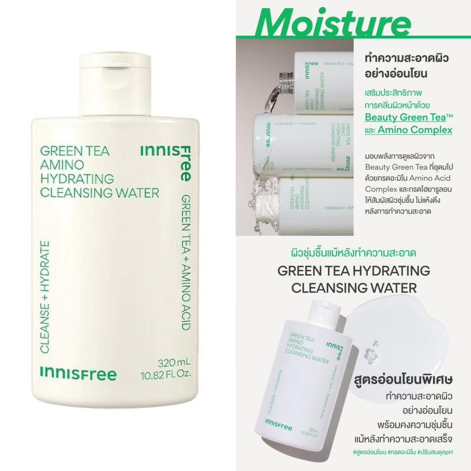MaShop1_2's tweet image. #Innisfree Green Tea Amino Hydrating #Cleansing Water ขนาด 320 มล. 

💖 189.- มี 1  ( ราคาเต็ม 690.- )

Exp 2026.03

เป็นคลีนซิ่งวอเตอร์สูตรอ่อนโยนที่มีค่า pH ต่ำ ช่วยเช็ดทำความสะอาดเครื่องสำอางและสิ่งสกปรกได้อย่างหมดจด พร้อมเติมความชุ่มชื้นให้ผิวไม่แห้งตึงหลังใช้
