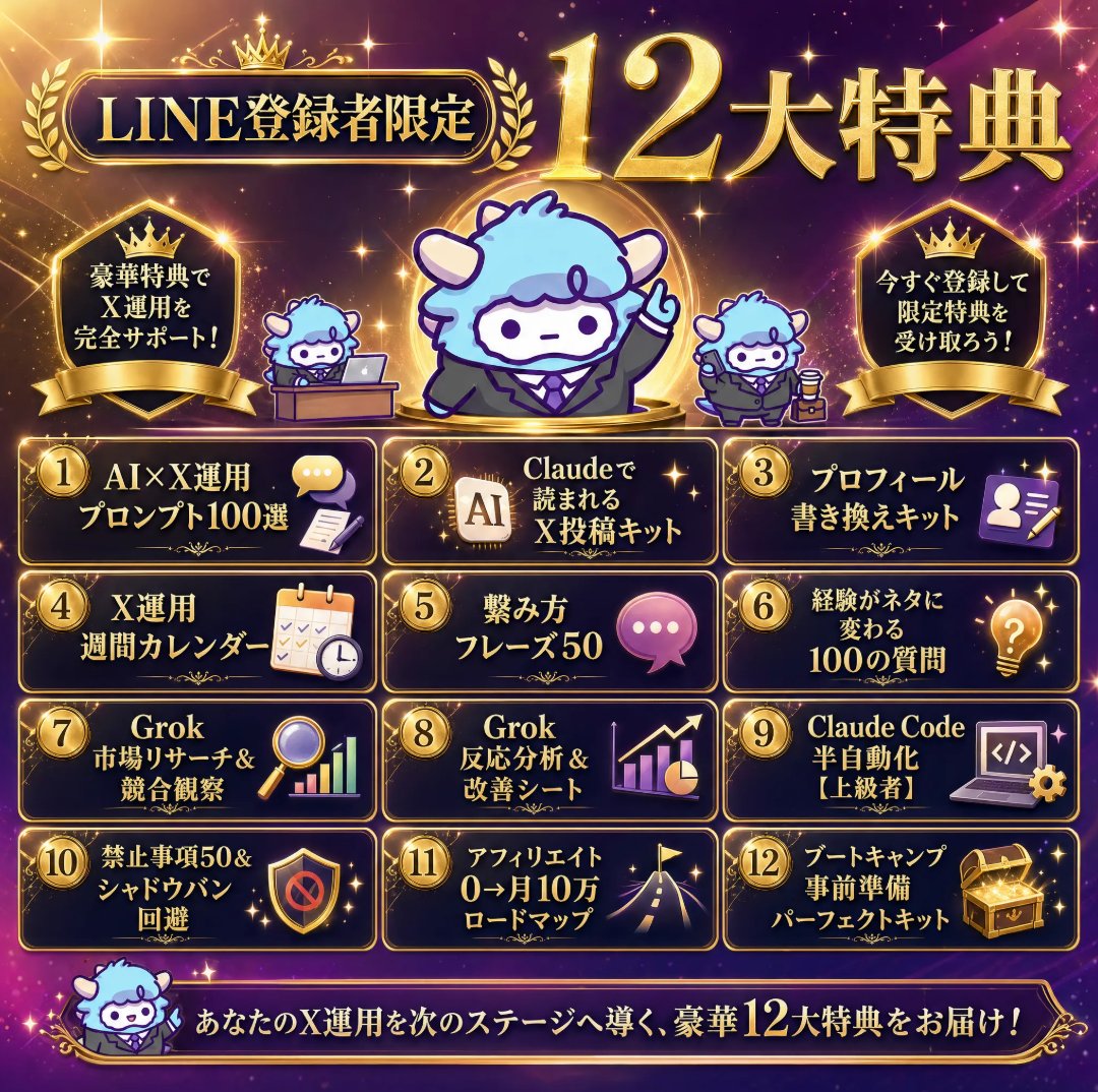 わど🐏AI界のマスコット tweet media