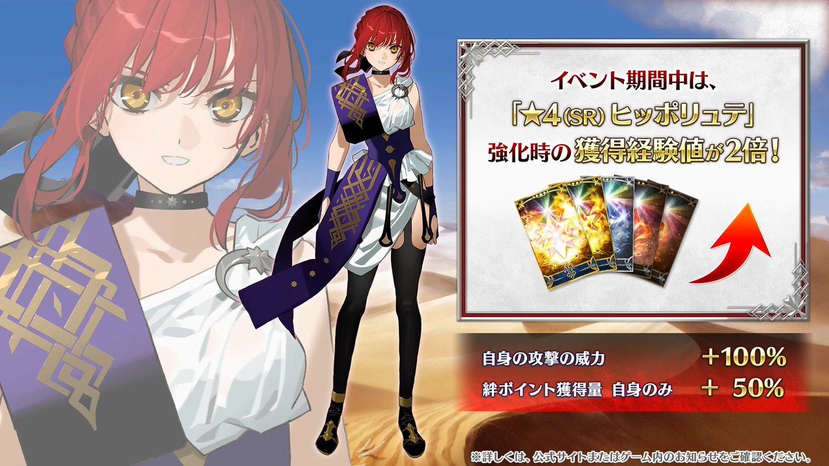 FGO攻略＠GameWith (@FGO_GW) / Posts / X