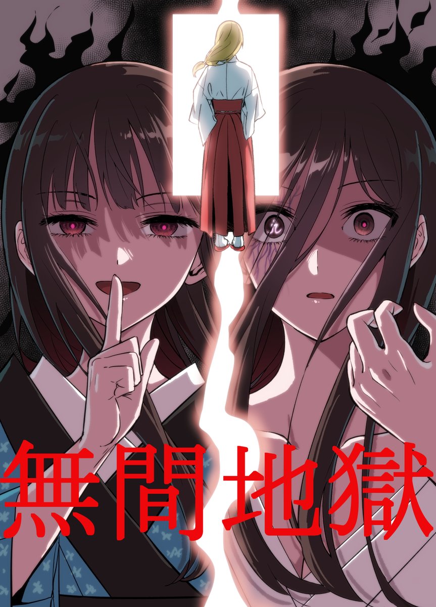 結野ちり@菊憑き3巻 tweet media