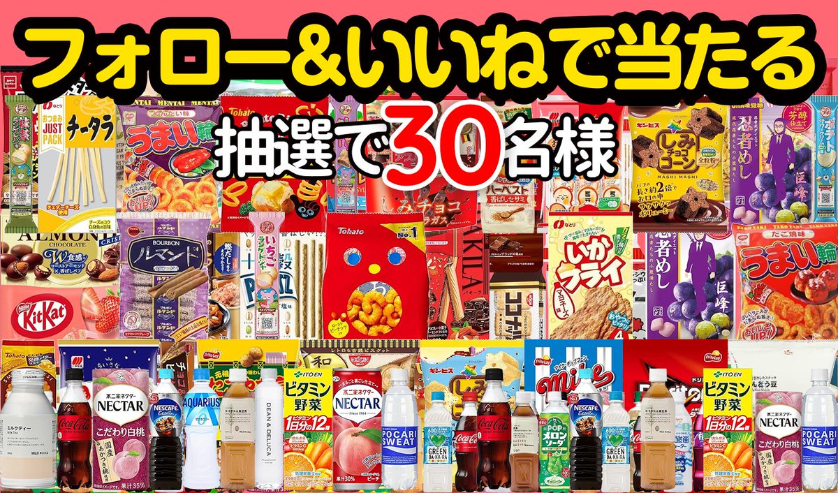 FOMEI🐈 毎日お菓子プレゼント キャンペーン 開催ING🌸 tweet media