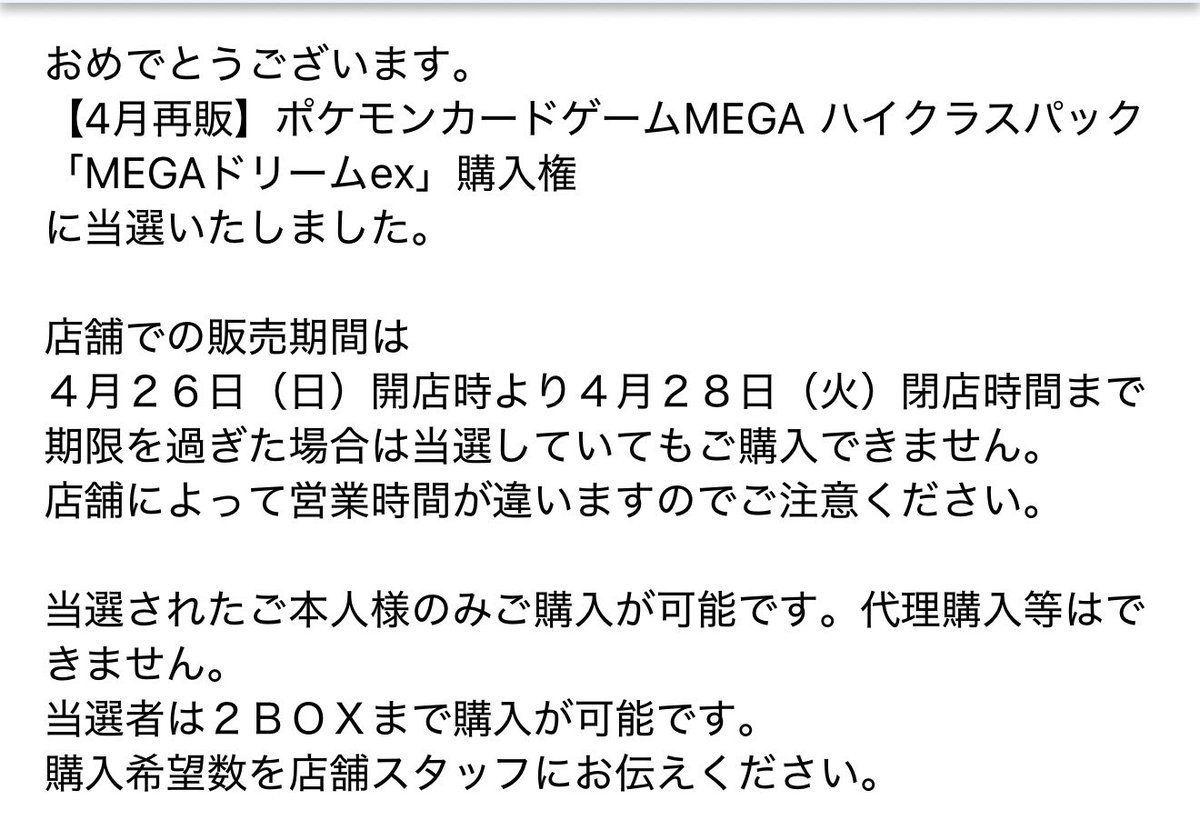 yyunta_gogo's tweet photo. イエサブのメガドリ2BOX当選！ https://t.co/e4VzxnRBbv