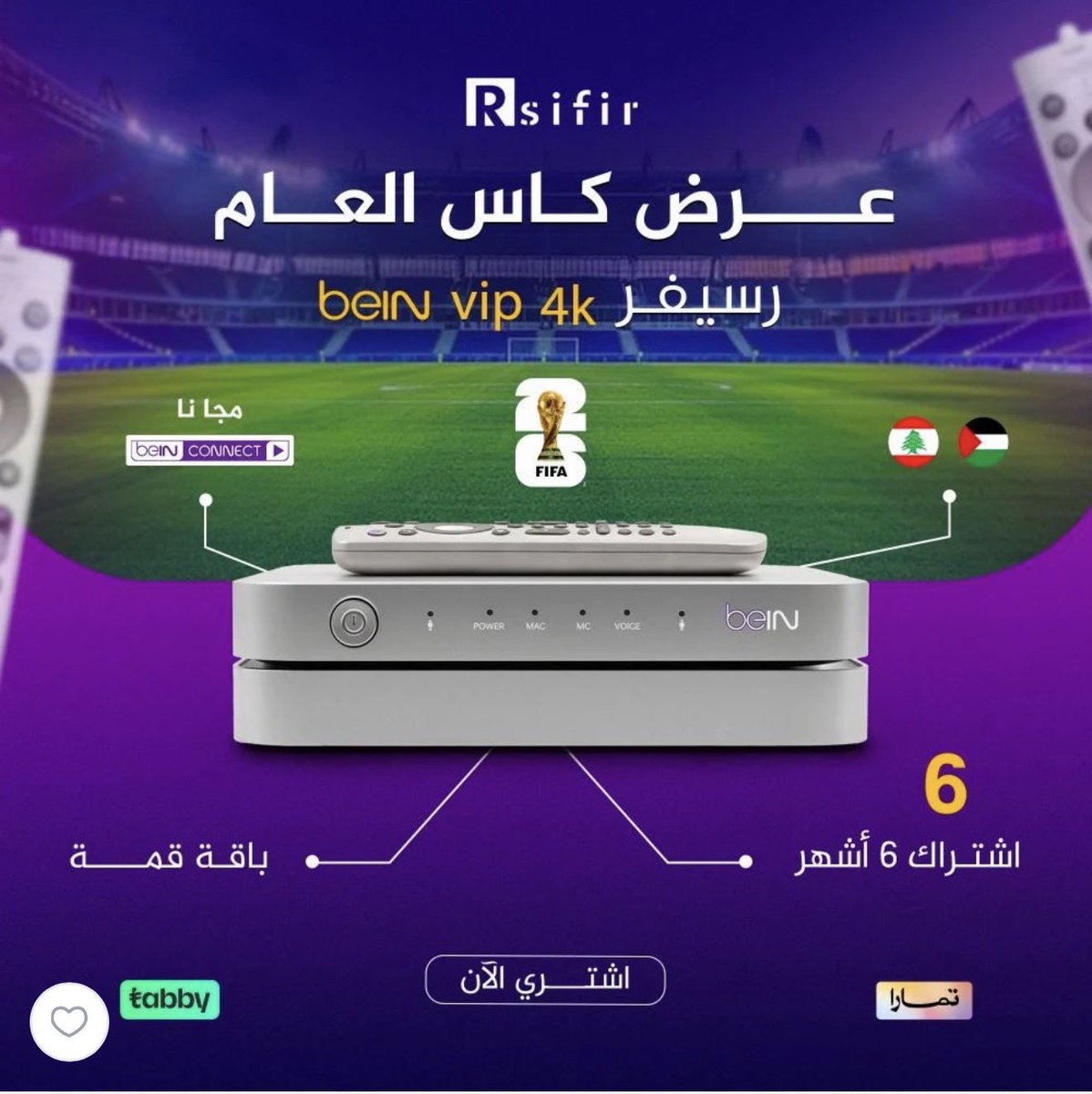 متجر رسيفر tweet media