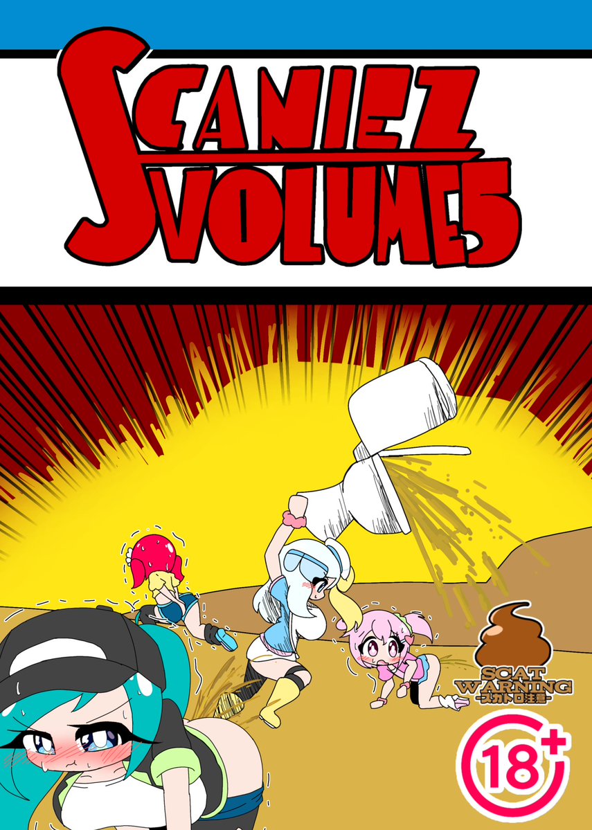 🔞Scaniez💩🥚 @4/29 COMIC1☆28 F04a tweet media