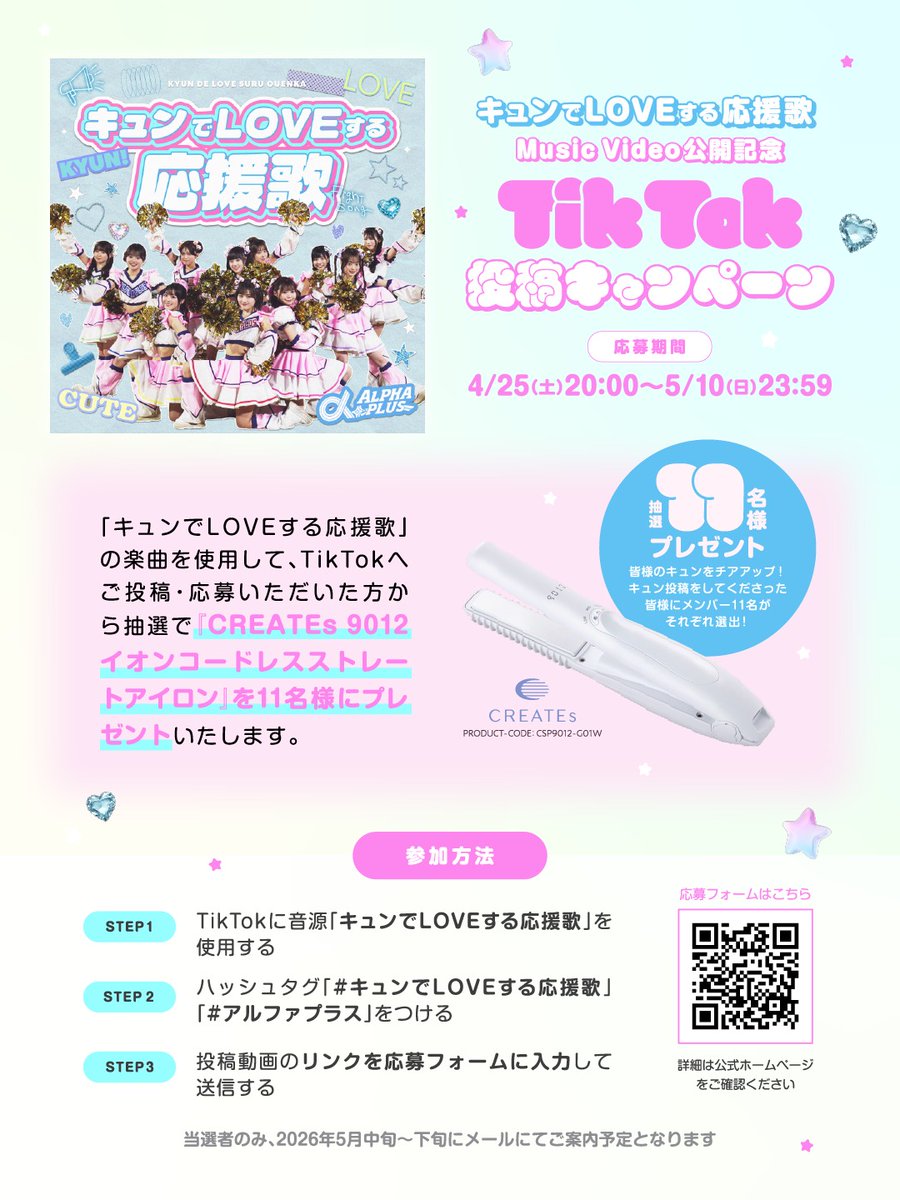α+(アルファプラス) 【Official】 tweet media