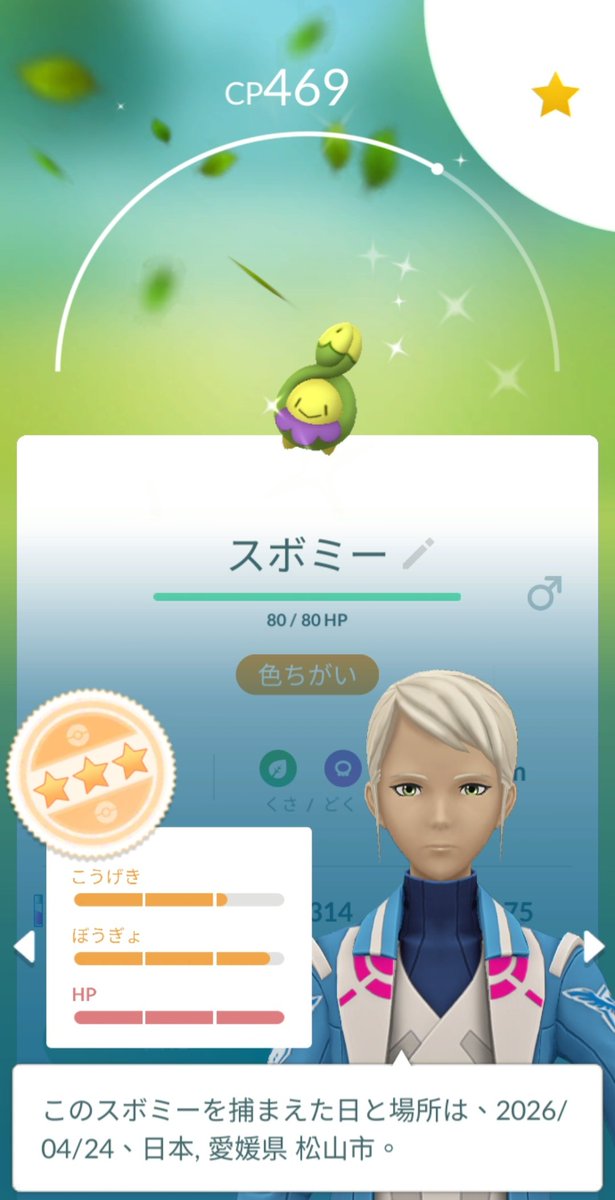 AphroTF's tweet image. スボミー
#PokemonGoRaids #PokemonGo #WorldwideRaid @WorldwideRaid