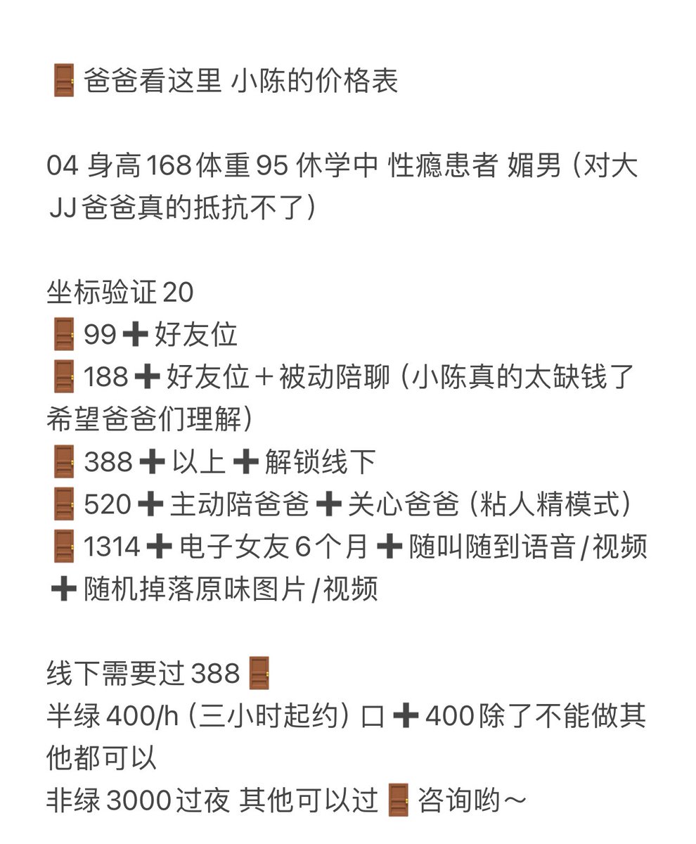 陈陈陈（求入门版） tweet media