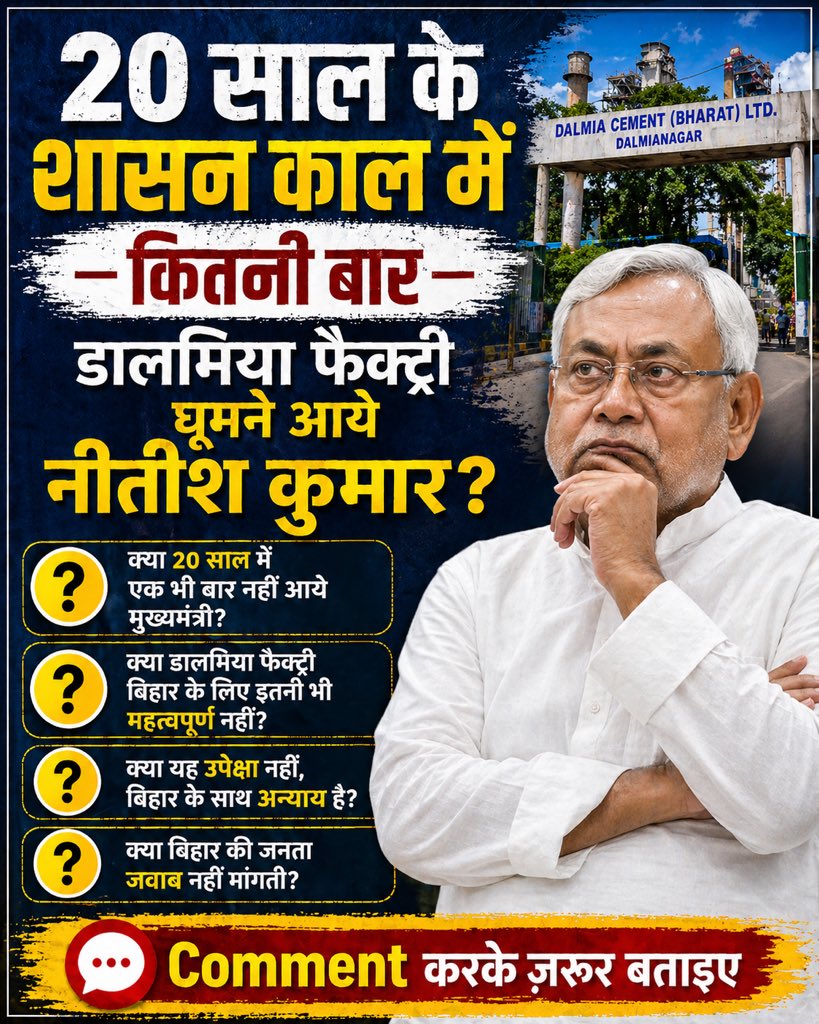 satyatvbihar's tweet image. 20 साल के शासन काल में कितनी बार डालमिया फैक्ट्री घूमने आये नीतीश कुमार?

#nitishkumar #dalmiafactory #dalmianagar #dehrionsone #satyatvbihar