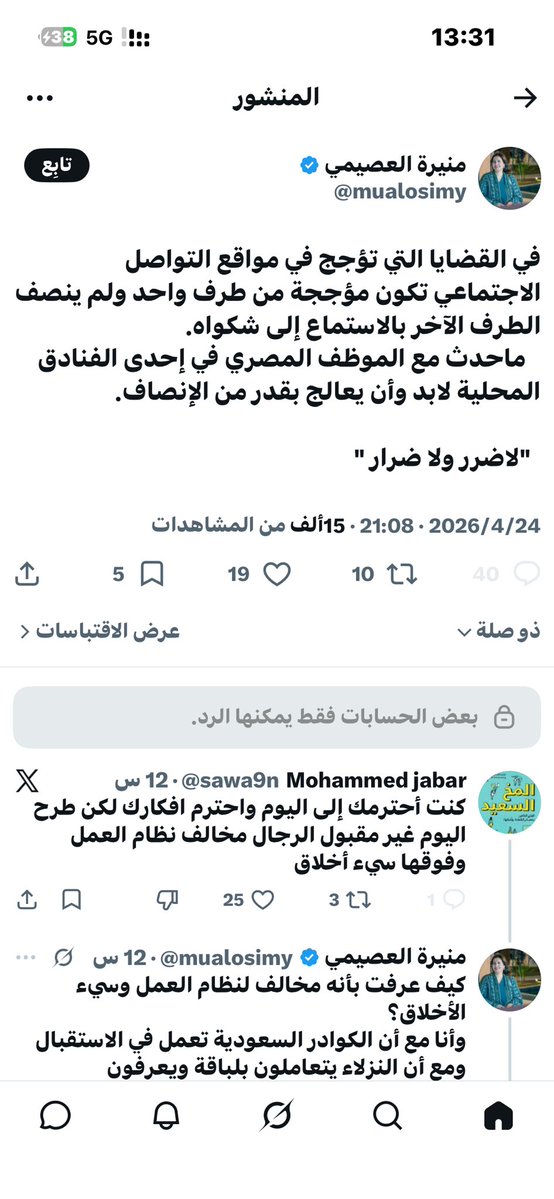 انور عبدالعليم الشيخ tweet media