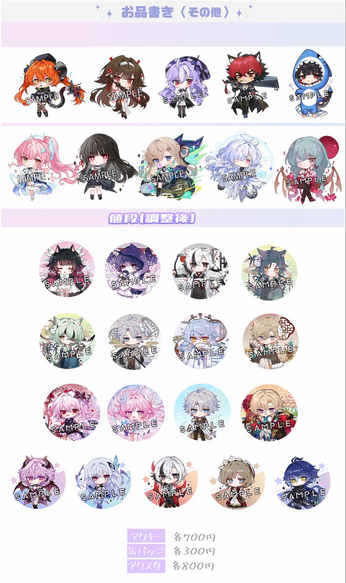 cbtwmiao's tweet photo. 26/05/05 SUPER COMIC CITY 33 #お品書き
東京ビッグサイト【西2 フ53ab】
新作追加あり✨メイドアクスタと学園アクキーが復活です！
詳しくは画像✅
当日はよろしくお願いします！🌟

#スパコミ33
#超OVERtheGALAXIAS2026 
#超神ノ叡智2026 #原神 #崩壊スターレイル #ゼンゼロ #鳴潮 #スパコミ https://t.co/wPCQlHZkDb