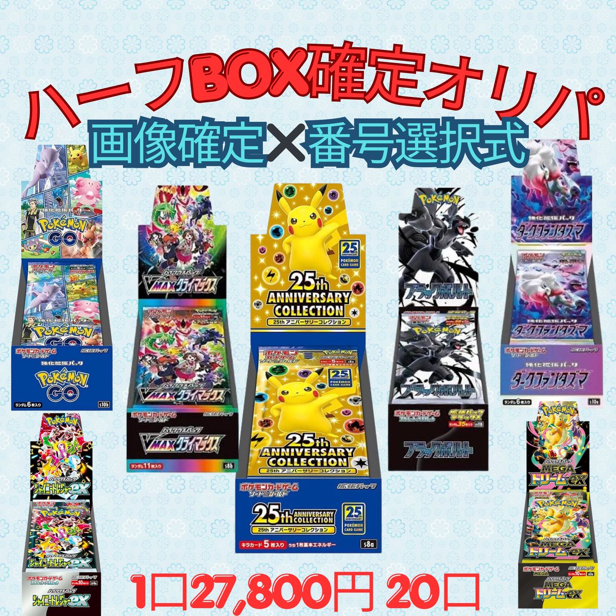 ポケカオリパ専門店かごんまっしゅ tweet media