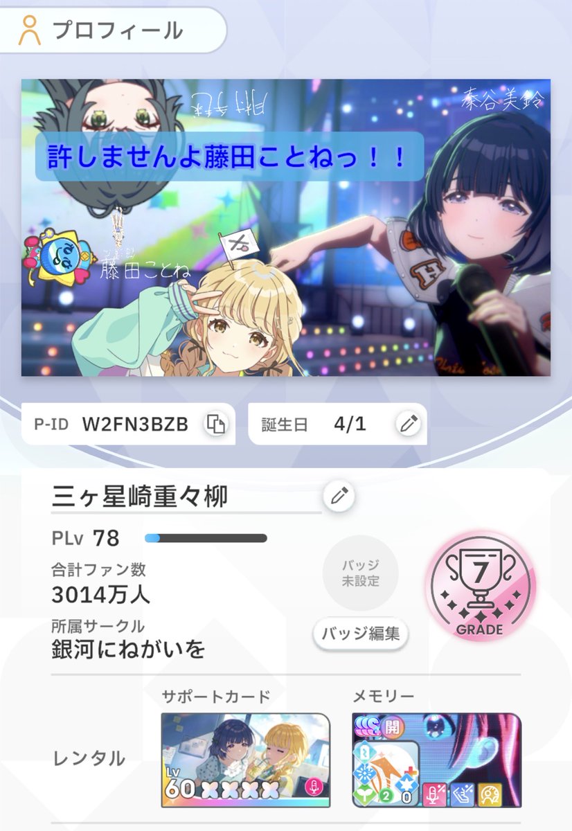 素麺大王 tweet media