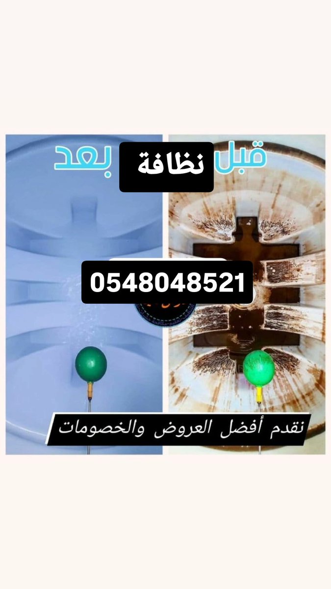 شركة تنظيف مكيفات بالدمام غسيل وصيانة المكيفات🇸🇦 tweet media