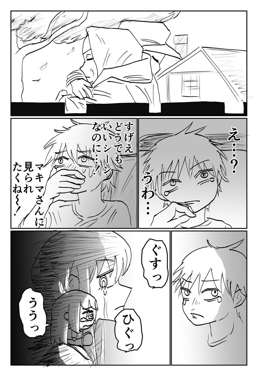 マキマさんと雑魚マキぬい デート編
1/2
 #チェンソーマン  #雑魚マキマさん