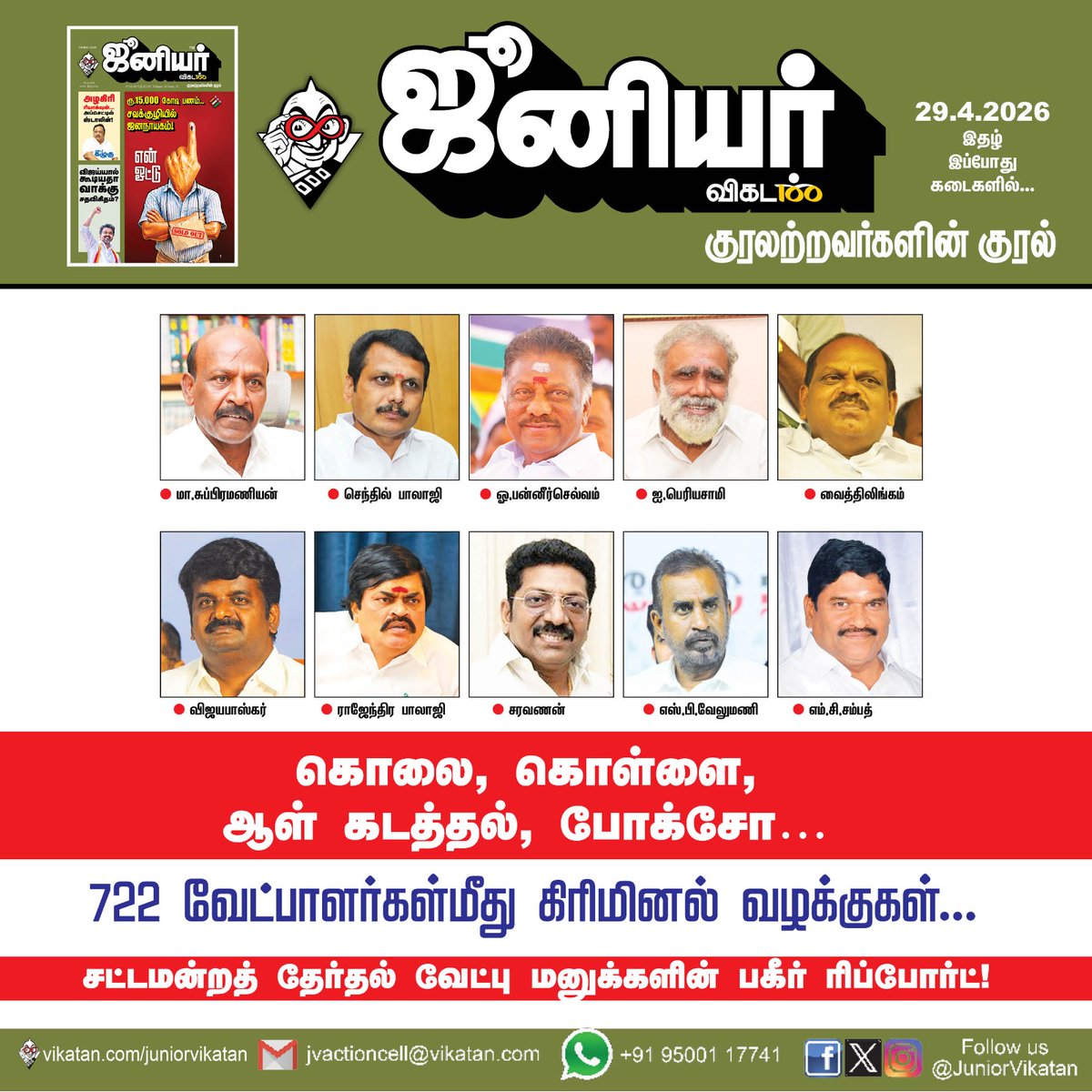 @JuniorVikatan tweet media