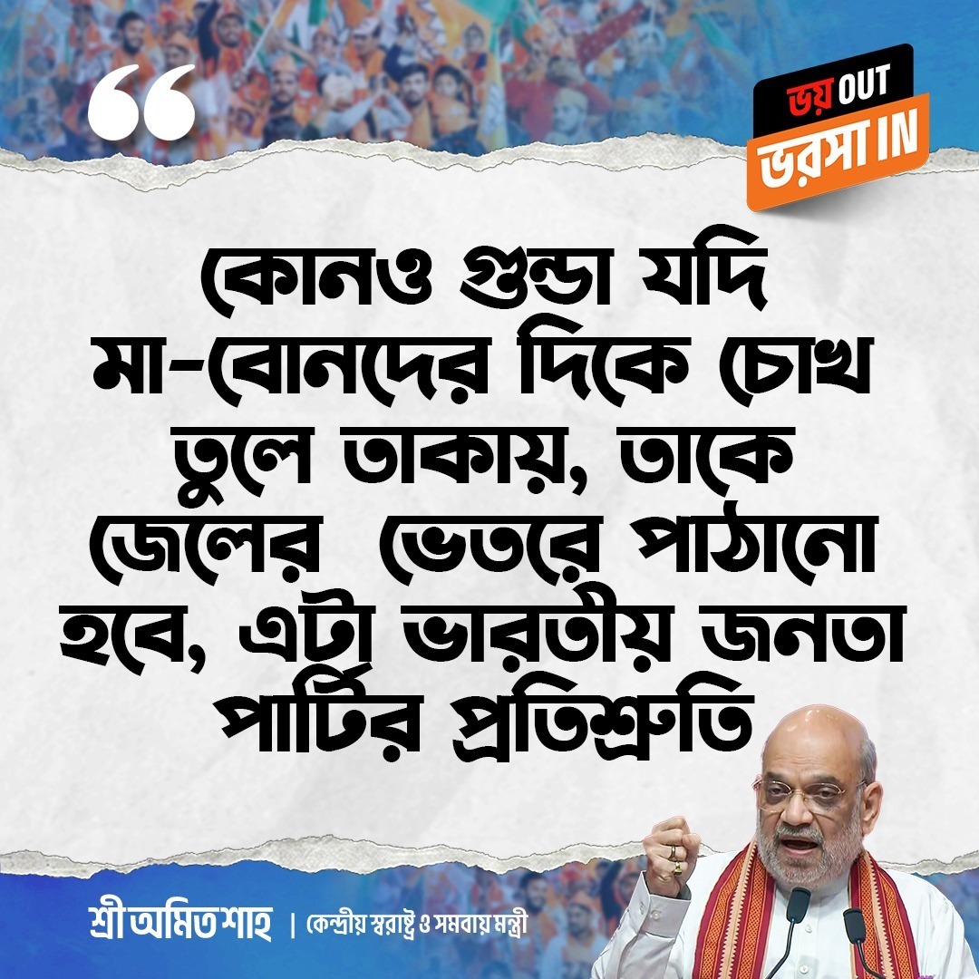 BJP West Bengal tweet media