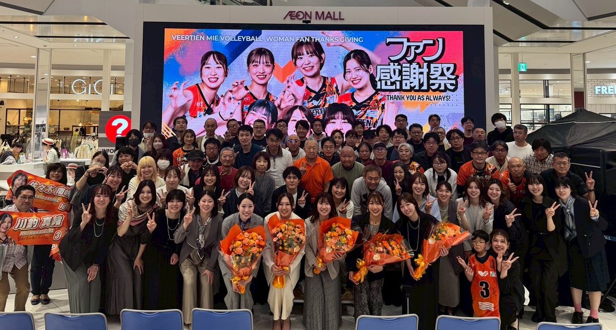 ヴィアティン三重女子バレーボール【公式】 tweet media