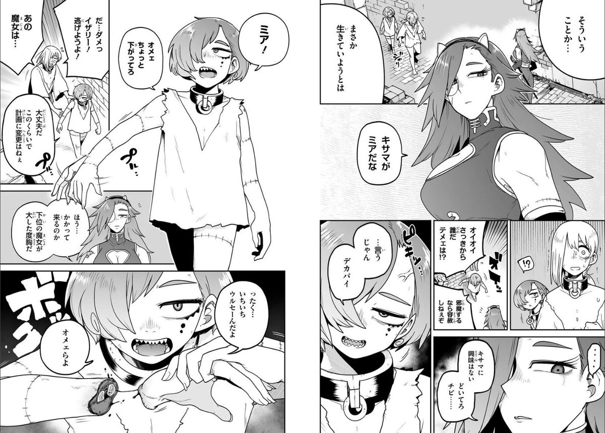 🆙『人造魔女は人にあらず』4話更新しました‼️🆙

人造魔女焼却施設
死霊術師イザリーのお話です☠️💀☠️

■カドコミ  https://t.co/p7dSXe4mgo
■ニコニコ漫画 https://t.co/VMsGV6d9j9 