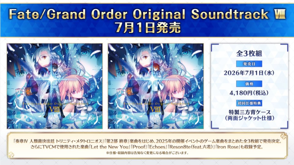 【公式】Fate/Grand Order tweet media