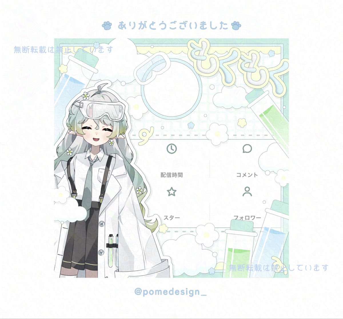 ぽめ🤍 tweet media
