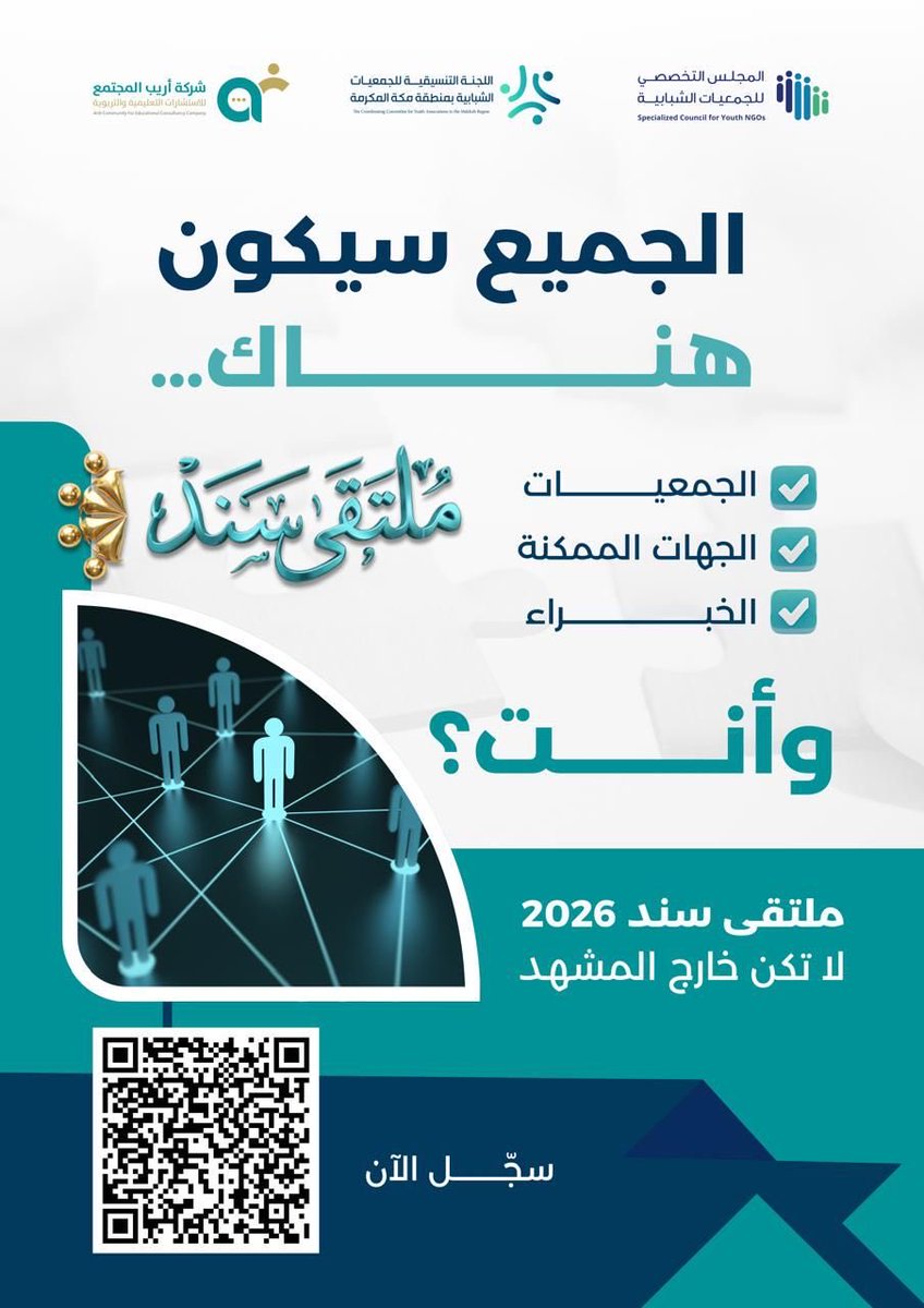 أريب المجتمع للاستشارات التعليمية والتربوية tweet media