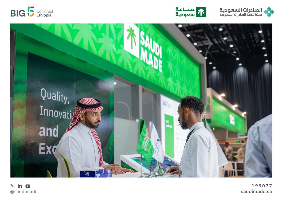 Saudi Made - صُنع في السعودية tweet media