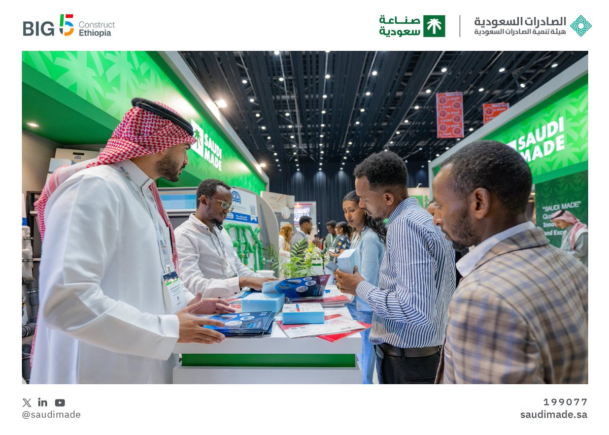 Saudi Made - صُنع في السعودية tweet media